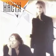 Настя Полева